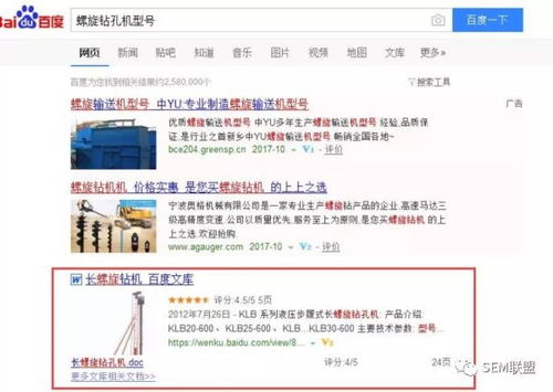 機(jī)械設(shè)備行業(yè)如何做好百度網(wǎng)絡(luò)營(yíng)銷(xiāo)