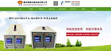 精惠儀器全網(wǎng)營(yíng)銷(xiāo)推廣效果解析