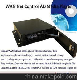 銷(xiāo)售網(wǎng)絡(luò)廣告機(jī)NET009