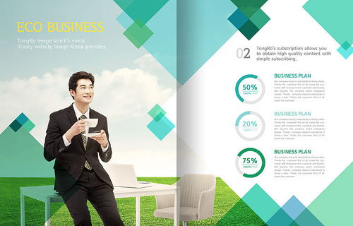 商務(wù)科技互聯(lián)網(wǎng)企業(yè)推廣業(yè)務(wù)形象產(chǎn)品手冊畫冊設(shè)計(jì)